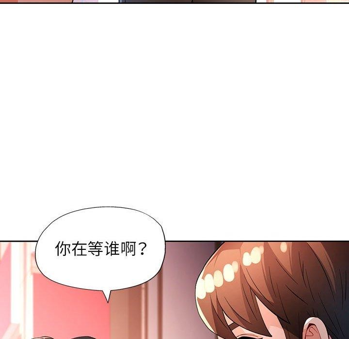 [韩国漫画] 脱轨关系 剧情,女教师,巨乳大奶#[130P]-124