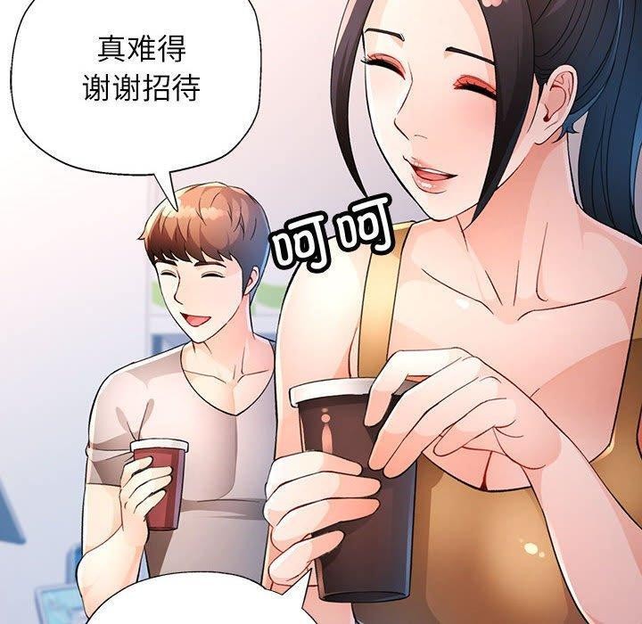 [韩国漫画] 脱轨关系 剧情,女教师,巨乳大奶#[130P]-20