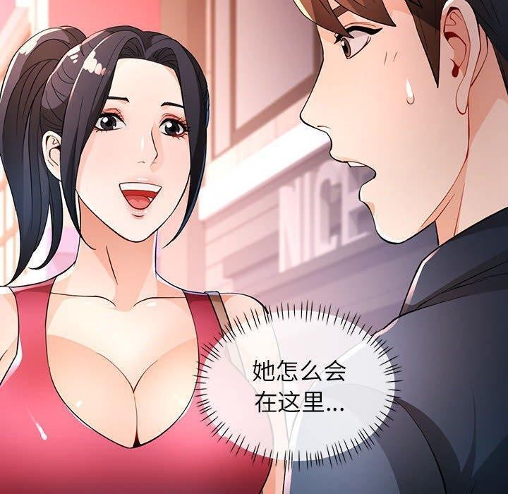 [韩国漫画] 脱轨关系 剧情,女教师,巨乳大奶#[129P]-10