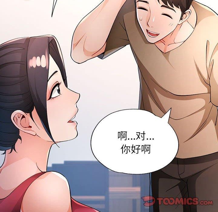 [韩国漫画] 脱轨关系 剧情,女教师,巨乳大奶#[129P]-42