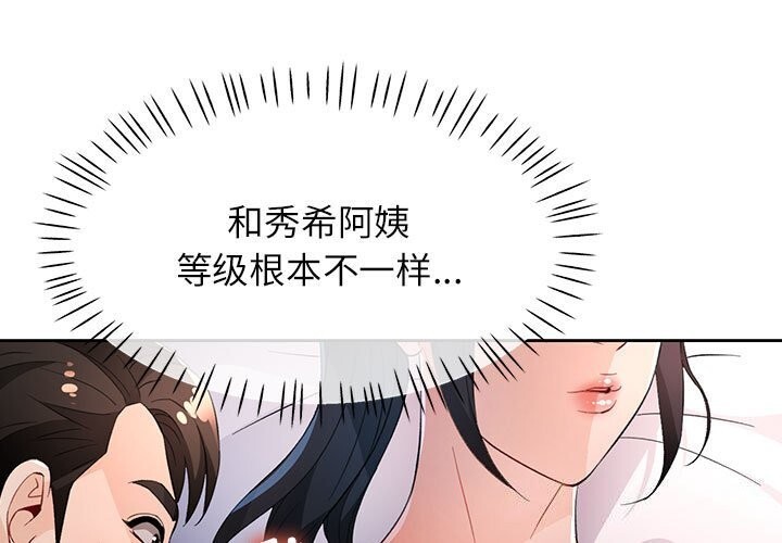 [韩国漫画] 脱轨关系 剧情,女教师,巨乳大奶#[119P]-1