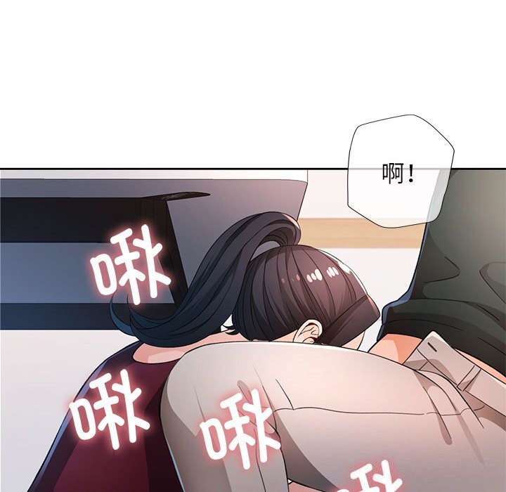 [韩国漫画] 脱轨关系 剧情,女教师,巨乳大奶#[119P]-101