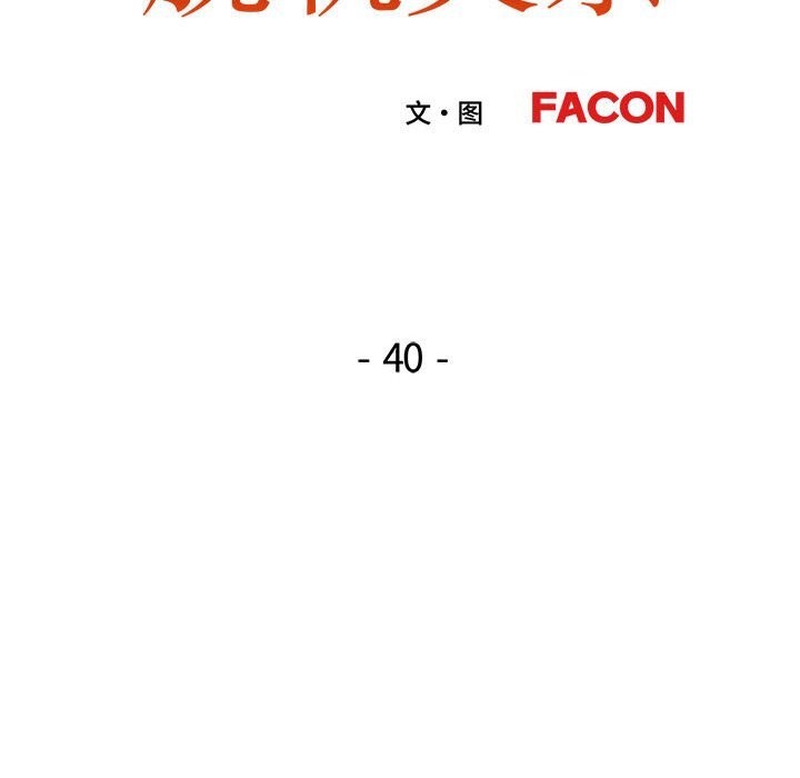 [韩国漫画] 脱轨关系 剧情,女教师,巨乳大奶#[119P]-12