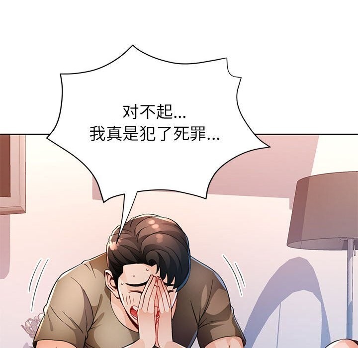 [韩国漫画] 脱轨关系 剧情,女教师,巨乳大奶#[119P]-15