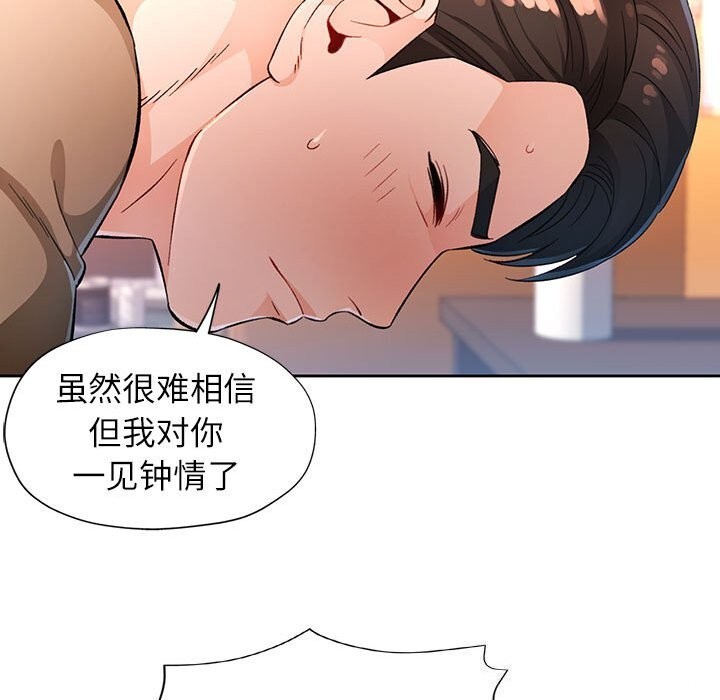 [韩国漫画] 脱轨关系 剧情,女教师,巨乳大奶#[119P]-20