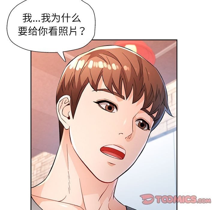 [韩国漫画] 脱轨关系 剧情,女教师,巨乳大奶#[119P]-42