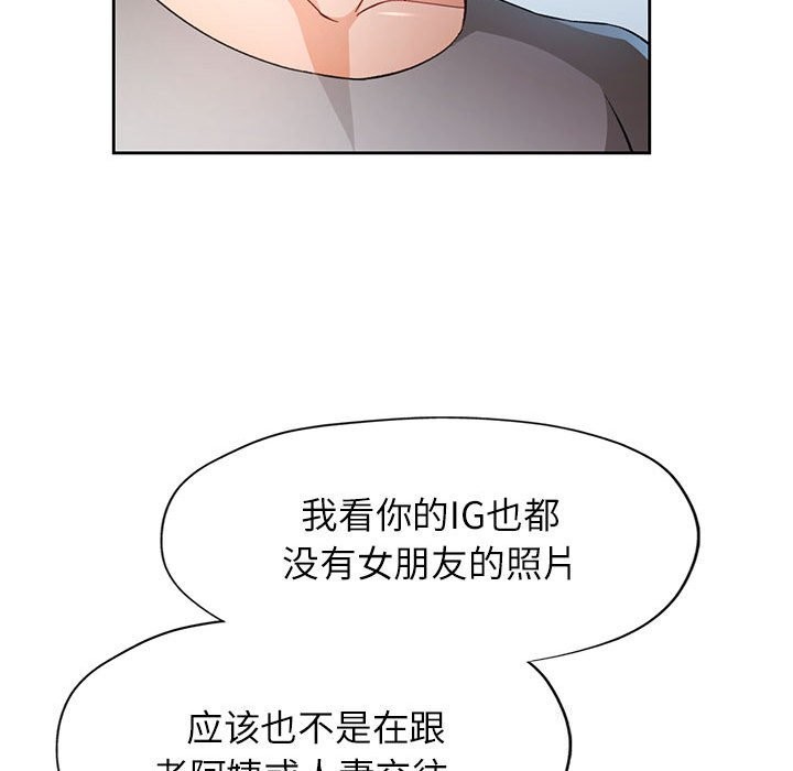 [韩国漫画] 脱轨关系 剧情,女教师,巨乳大奶#[119P]-43