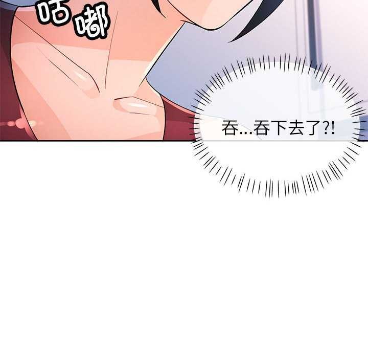 [韩国漫画] 脱轨关系 剧情,女教师,巨乳大奶#[132P]-10