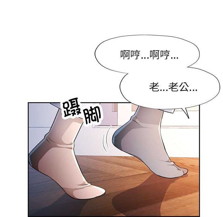 [韩国漫画] 脱轨关系 剧情,女教师,巨乳大奶#[132P]-107