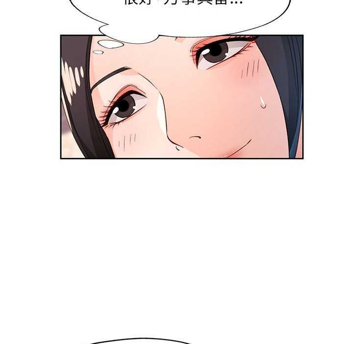 [韩国漫画] 脱轨关系 剧情,女教师,巨乳大奶#[132P]-124