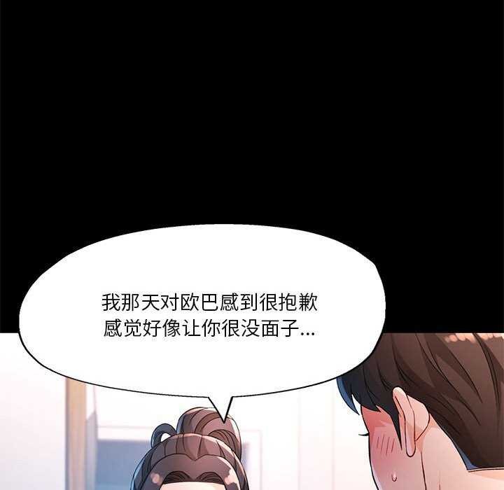 [韩国漫画] 脱轨关系 剧情,女教师,巨乳大奶#[132P]-20