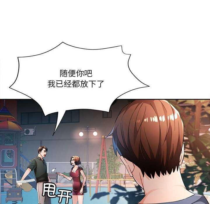 [韩国漫画] 脱轨关系 剧情,女教师,巨乳大奶#[132P]-42