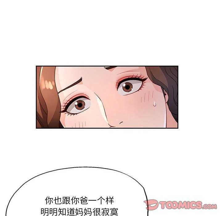 [韩国漫画] 脱轨关系 剧情,女教师,巨乳大奶#[132P]-51