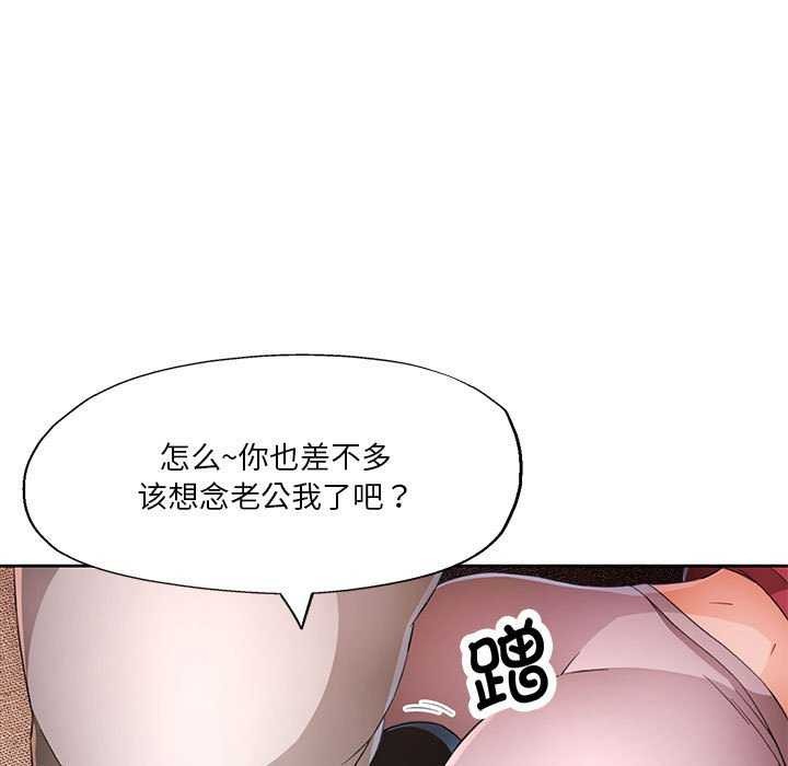 [韩国漫画] 脱轨关系 剧情,女教师,巨乳大奶#[132P]-72