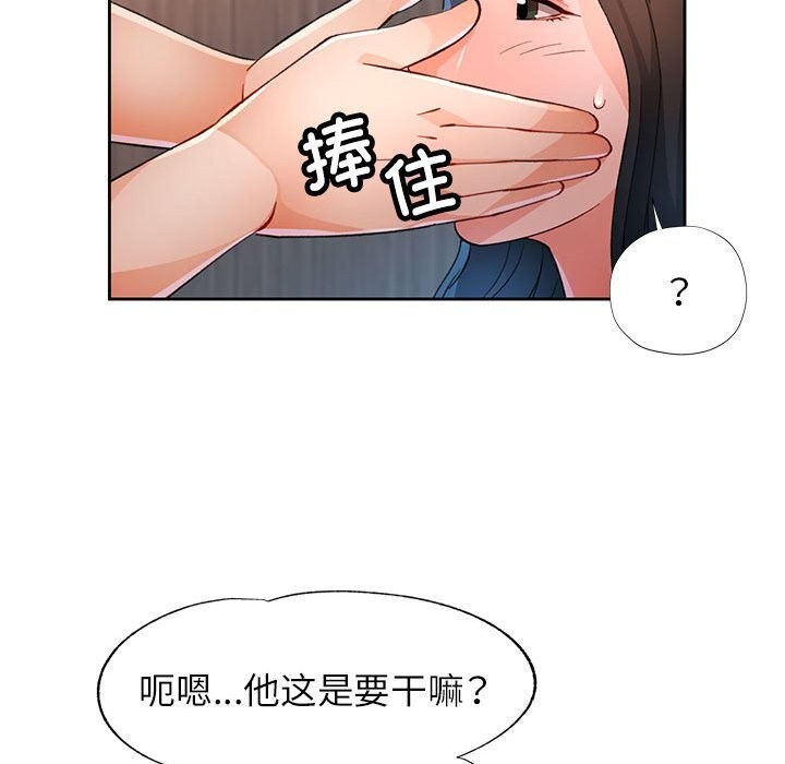 [韩国漫画] 脱轨关系 剧情,女教师,巨乳大奶#[129P]-101