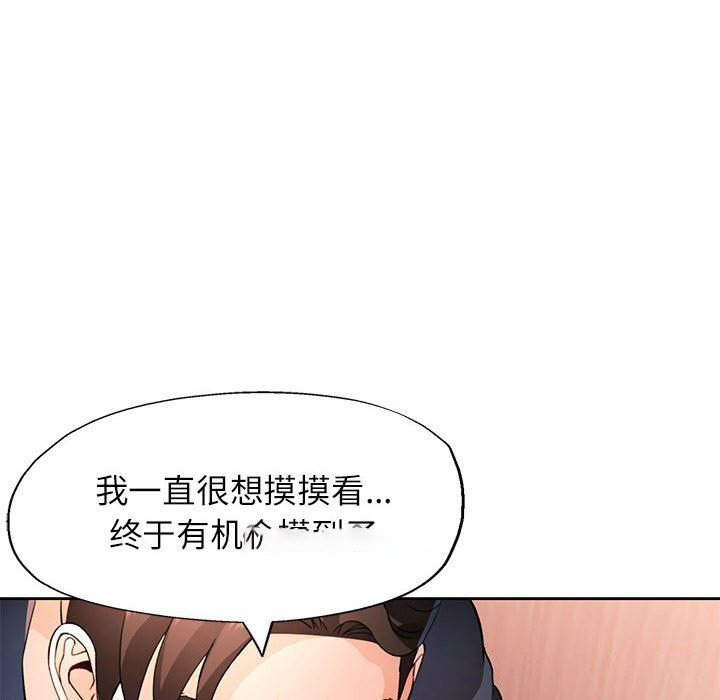 [韩国漫画] 脱轨关系 剧情,女教师,巨乳大奶#[129P]-110