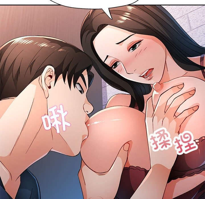 [韩国漫画] 脱轨关系 剧情,女教师,巨乳大奶#[129P]-114