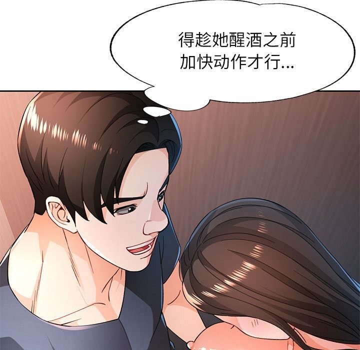 [韩国漫画] 脱轨关系 剧情,女教师,巨乳大奶#[129P]-117