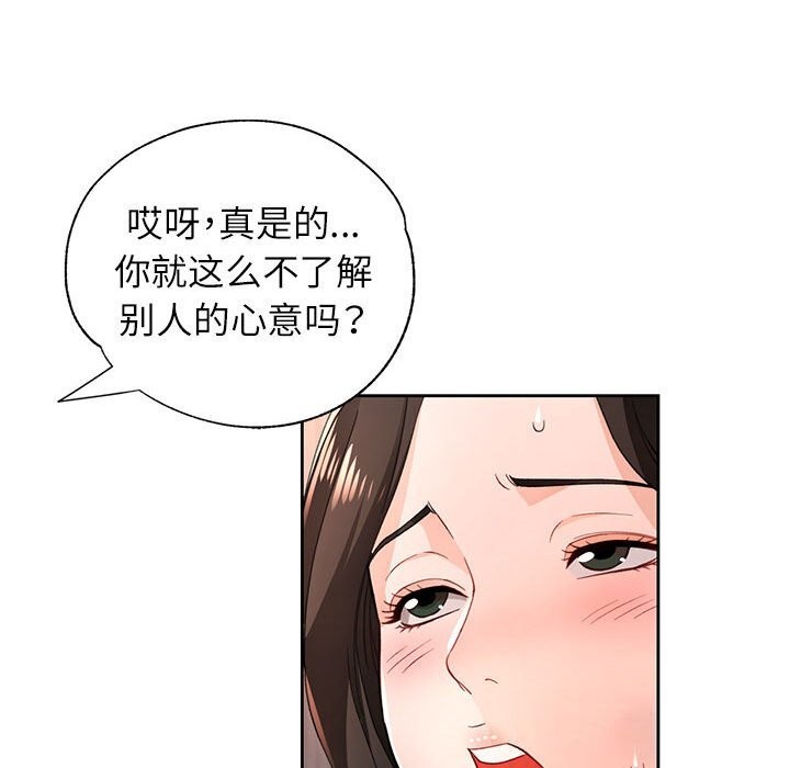 [韩国漫画] 脱轨关系 剧情,女教师,巨乳大奶#[129P]-124