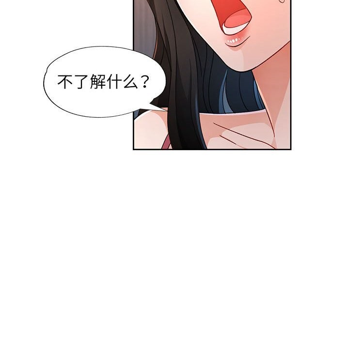 [韩国漫画] 脱轨关系 剧情,女教师,巨乳大奶#[129P]-125