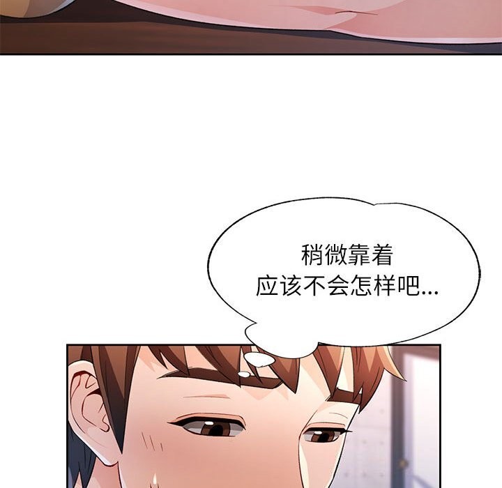 [韩国漫画] 脱轨关系 剧情,女教师,巨乳大奶#[129P]-26