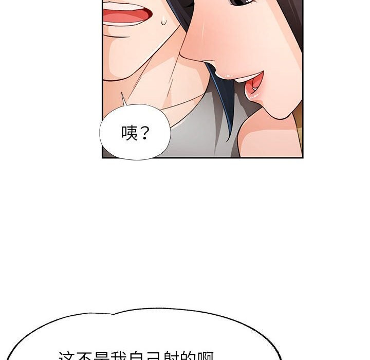 [韩国漫画] 脱轨关系 剧情,女教师,巨乳大奶#[129P]-40