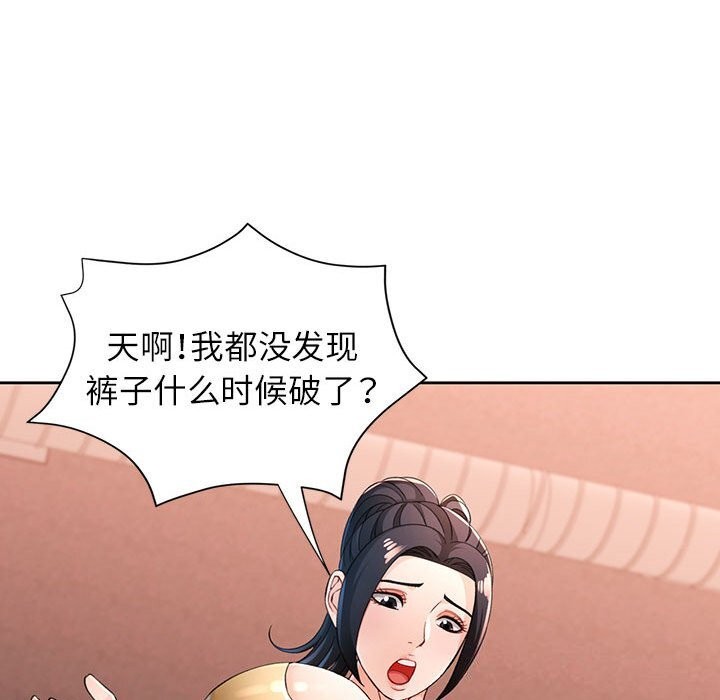[韩国漫画] 脱轨关系 剧情,女教师,巨乳大奶#[129P]-42