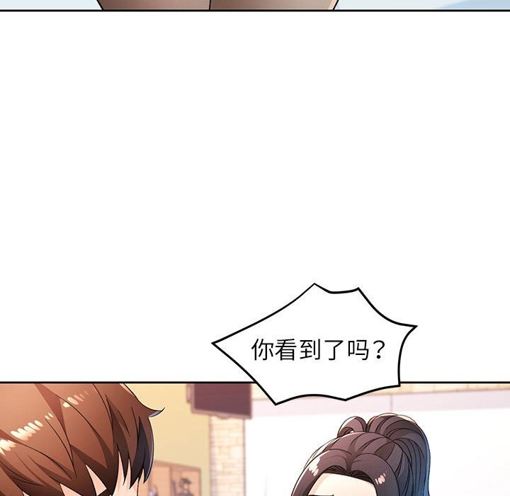 [韩国漫画] 脱轨关系 剧情,女教师,巨乳大奶#[129P]-44