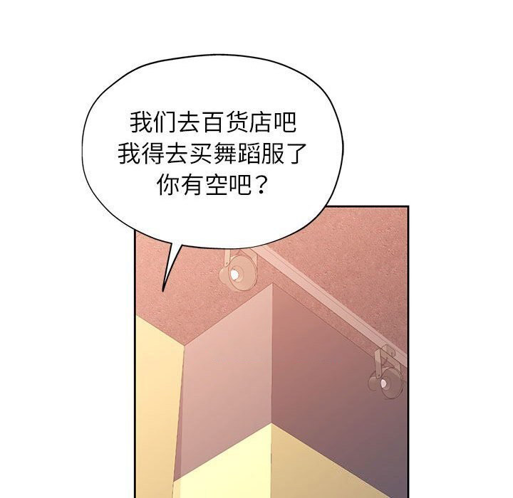 [韩国漫画] 脱轨关系 剧情,女教师,巨乳大奶#[129P]-46