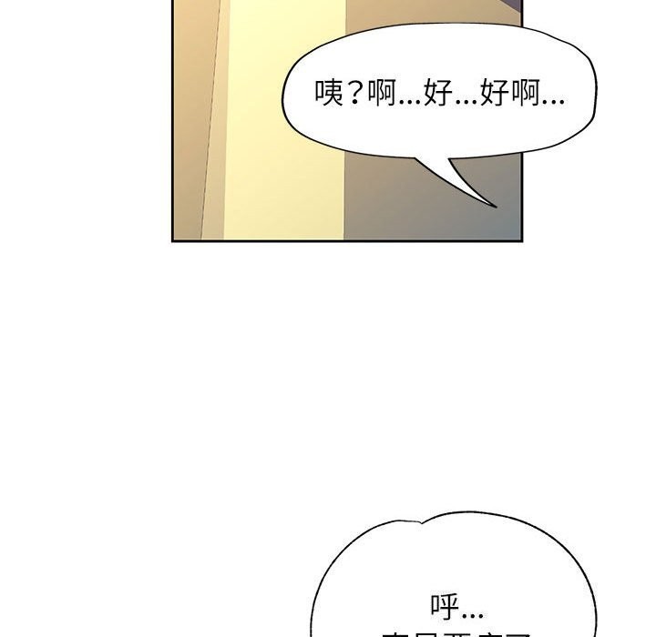 [韩国漫画] 脱轨关系 剧情,女教师,巨乳大奶#[129P]-47