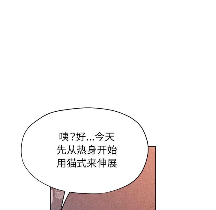 [韩国漫画] 脱轨关系 剧情,女教师,巨乳大奶#[129P]-5