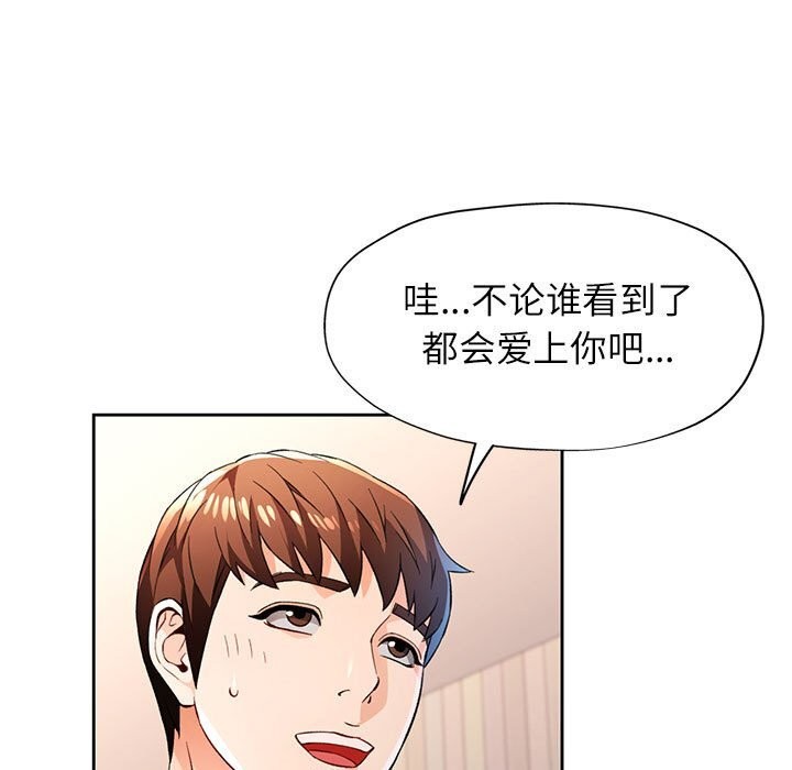 [韩国漫画] 脱轨关系 剧情,女教师,巨乳大奶#[129P]-53