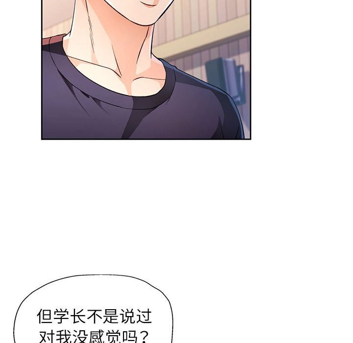 [韩国漫画] 脱轨关系 剧情,女教师,巨乳大奶#[129P]-54