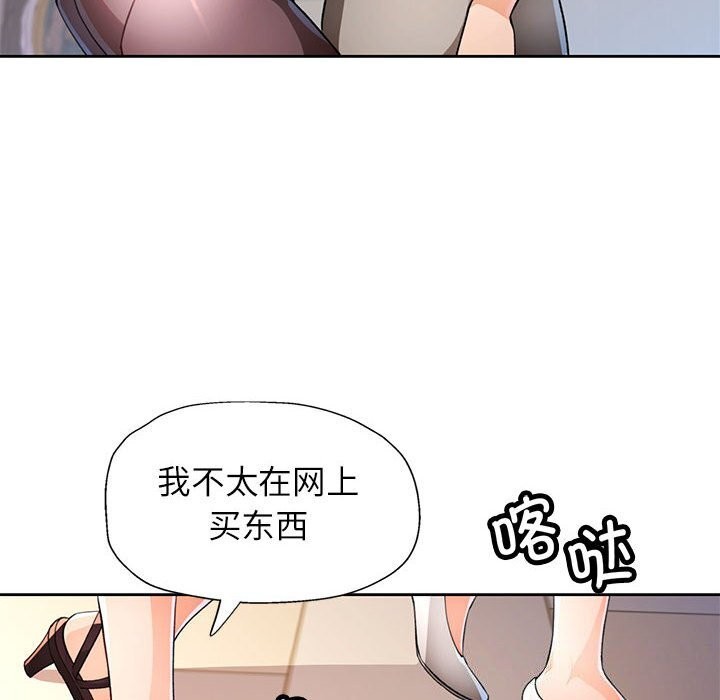 [韩国漫画] 脱轨关系 剧情,女教师,巨乳大奶#[129P]-56