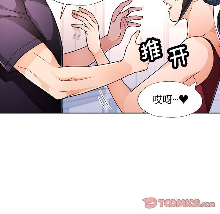 [韩国漫画] 脱轨关系 剧情,女教师,巨乳大奶#[129P]-66
