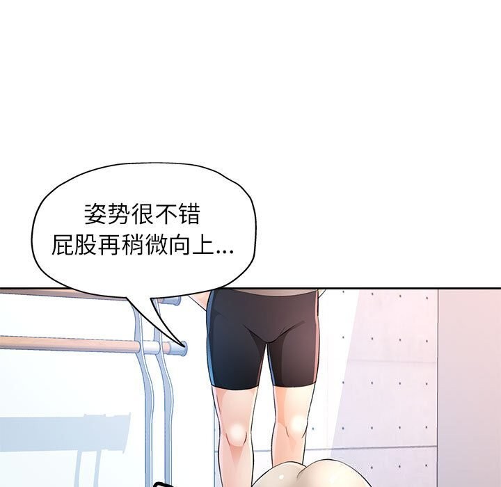[韩国漫画] 脱轨关系 剧情,女教师,巨乳大奶#[129P]-7