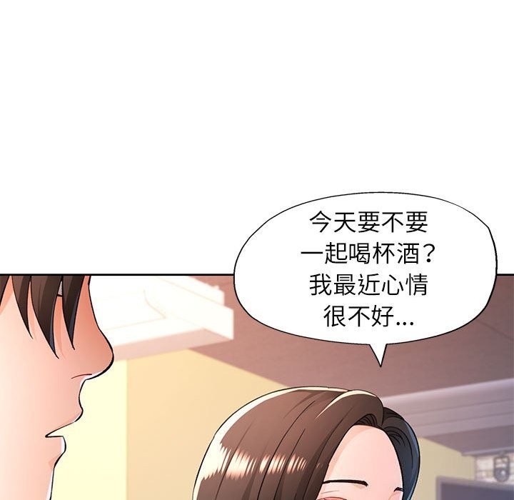 [韩国漫画] 脱轨关系 剧情,女教师,巨乳大奶#[129P]-77