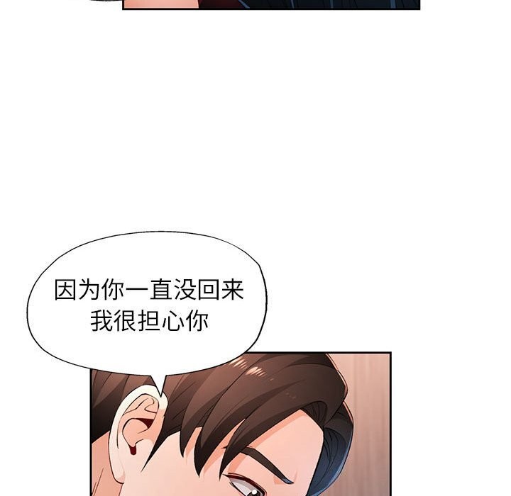[韩国漫画] 脱轨关系 剧情,女教师,巨乳大奶#[129P]-95