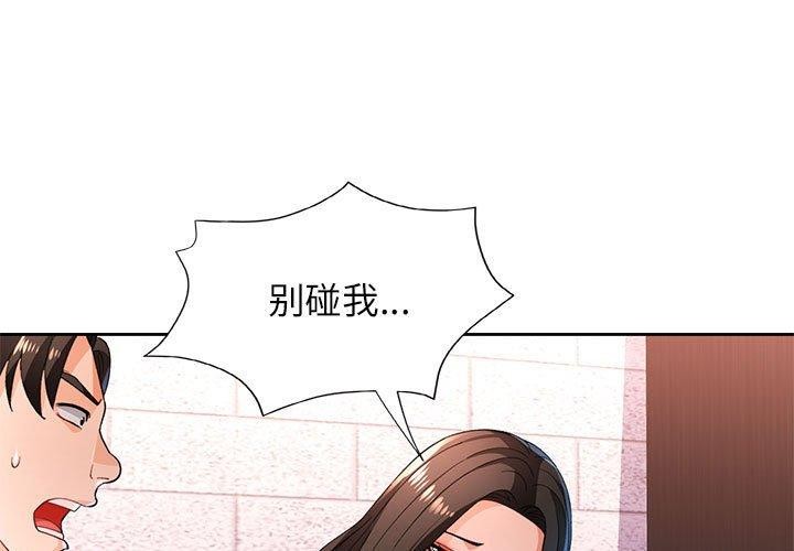 [韩国漫画] 脱轨关系 剧情,女教师,巨乳大奶#[131P]-1