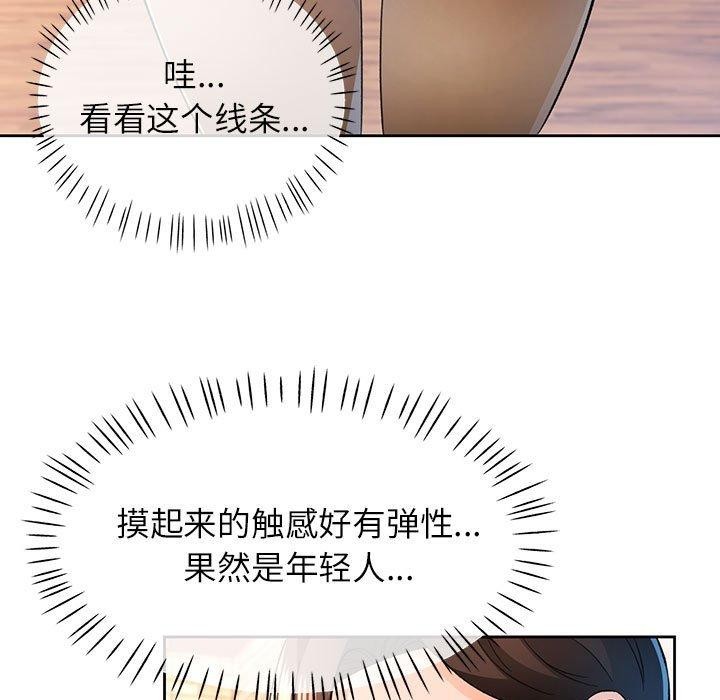 [韩国漫画] 脱轨关系 剧情,女教师,巨乳大奶#[131P]-101