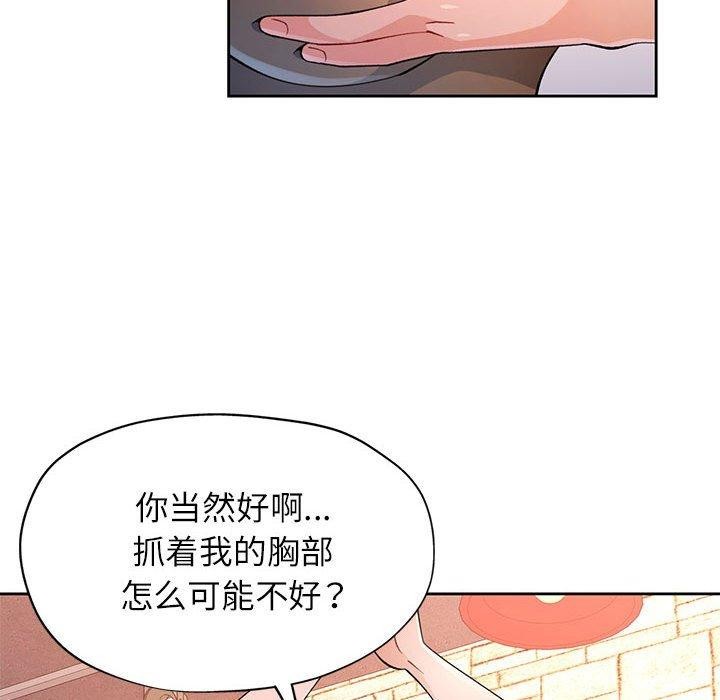 [韩国漫画] 脱轨关系 剧情,女教师,巨乳大奶#[131P]-104