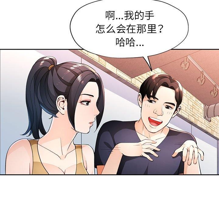 [韩国漫画] 脱轨关系 剧情,女教师,巨乳大奶#[131P]-107
