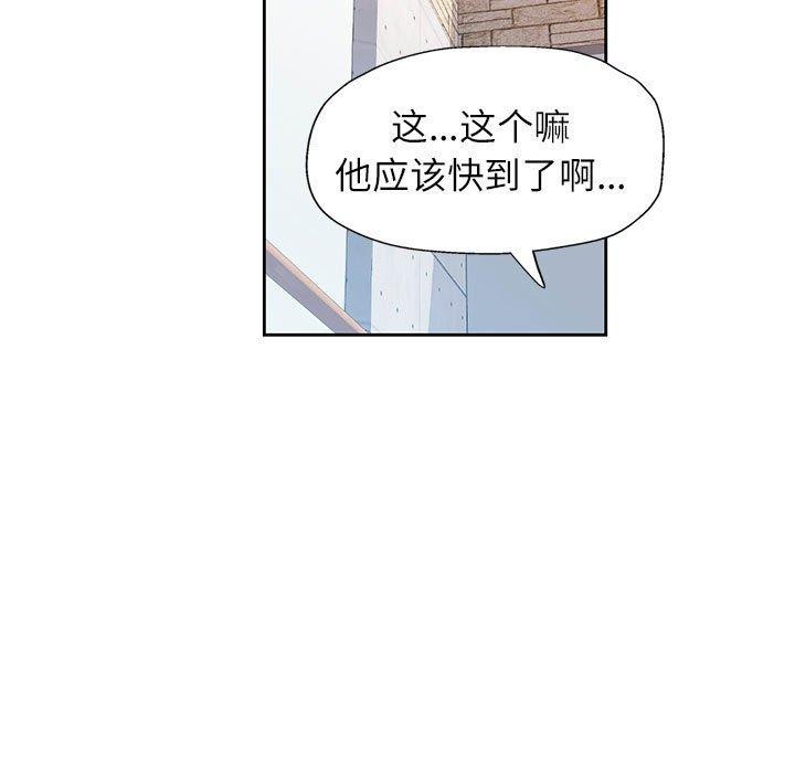 [韩国漫画] 脱轨关系 剧情,女教师,巨乳大奶#[131P]-109