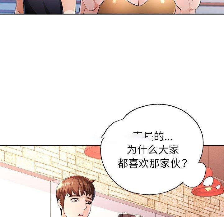 [韩国漫画] 脱轨关系 剧情,女教师,巨乳大奶#[131P]-112