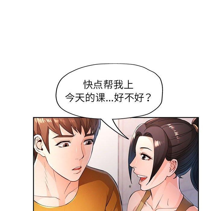 [韩国漫画] 脱轨关系 剧情,女教师,巨乳大奶#[131P]-114