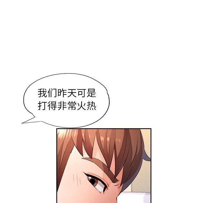 [韩国漫画] 脱轨关系 剧情,女教师,巨乳大奶#[131P]-118