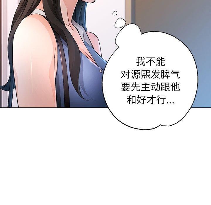 [韩国漫画] 脱轨关系 剧情,女教师,巨乳大奶#[131P]-124
