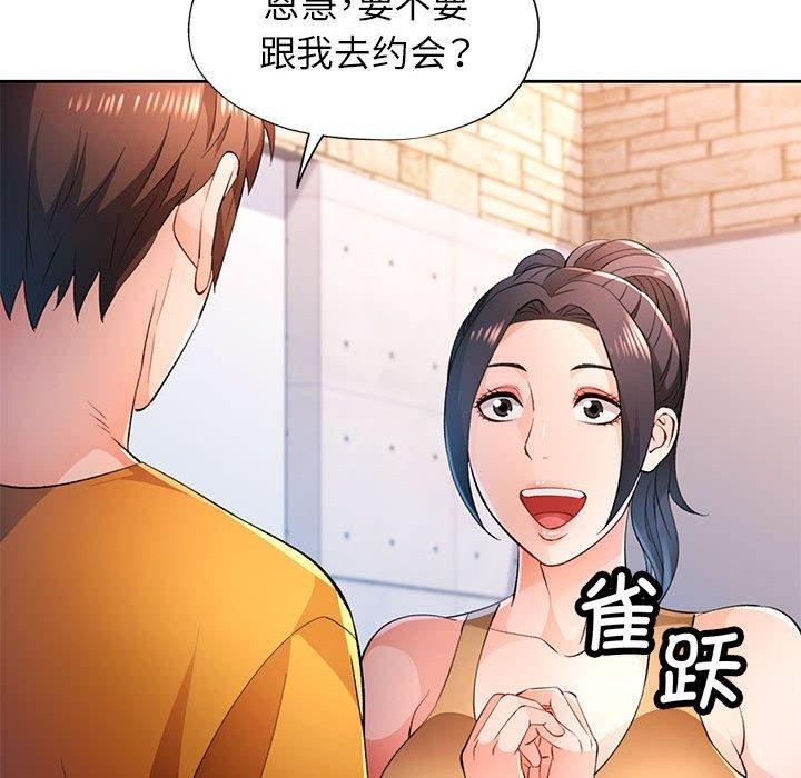 [韩国漫画] 脱轨关系 剧情,女教师,巨乳大奶#[131P]-128
