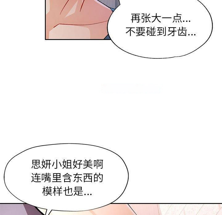 [韩国漫画] 脱轨关系 剧情,女教师,巨乳大奶#[131P]-16