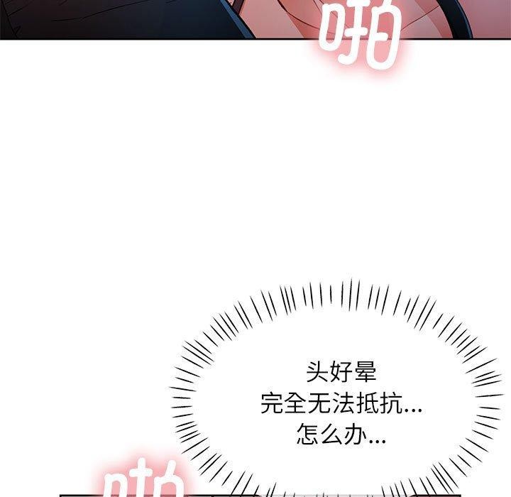 [韩国漫画] 脱轨关系 剧情,女教师,巨乳大奶#[131P]-18